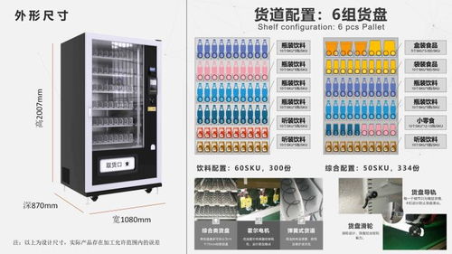 江苏市场饮料自动售货机投放策略与运营指南