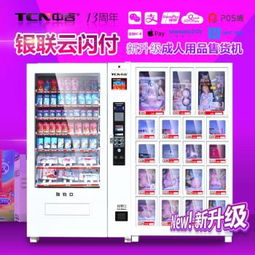 艾丰AF-36G+36RS组合型饮料食品自动售货机 无人零售店的智能新选择